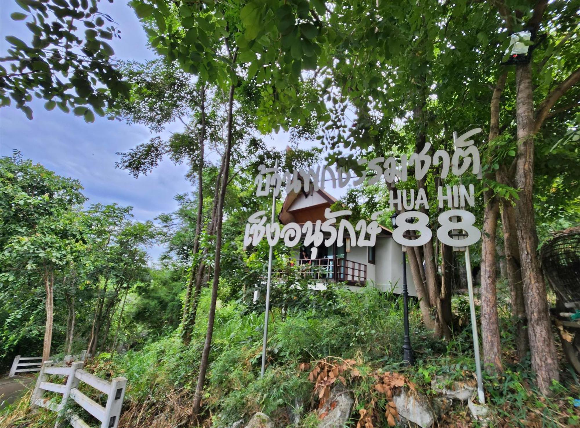 Hua Hin Home Hill Εξωτερικό φωτογραφία