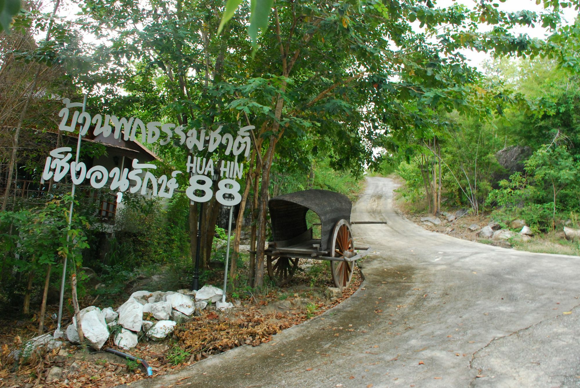 Hua Hin Home Hill Εξωτερικό φωτογραφία